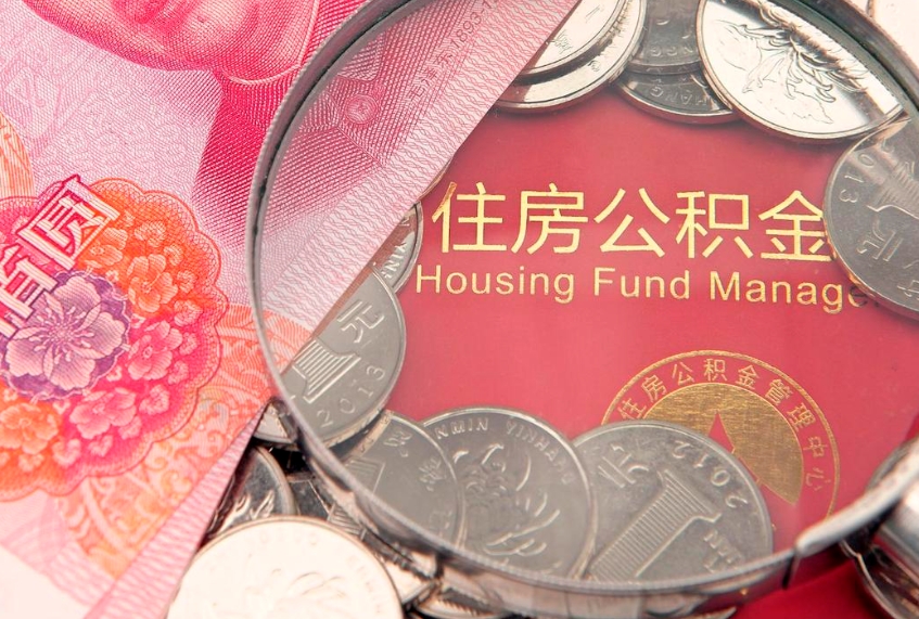 谷城惠州市钟某提取公积金案例（惠州提取公积金 正规中介）